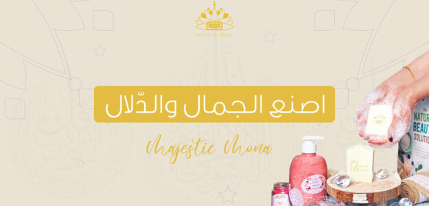 Majestic Beauty Consulting Company