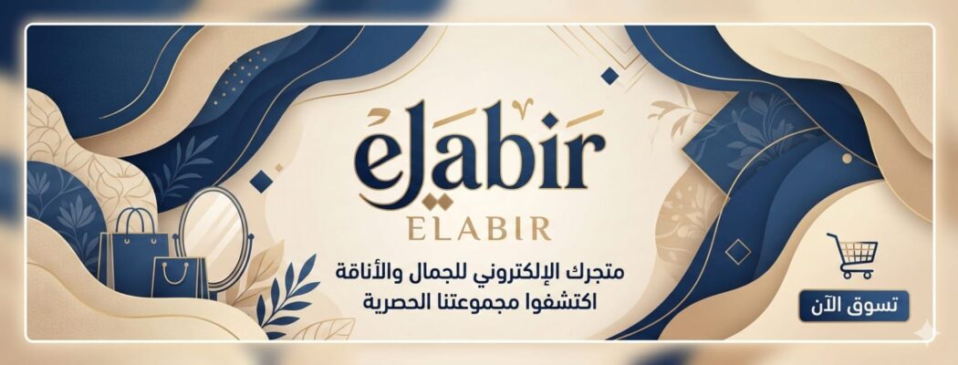 Elabir