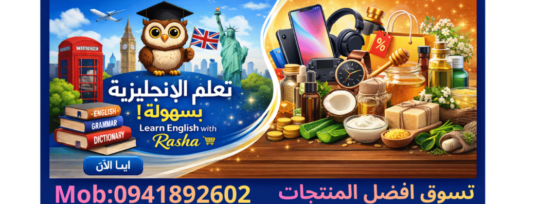 Learn English easily