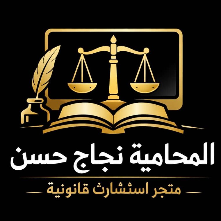 الزاوية القانونية