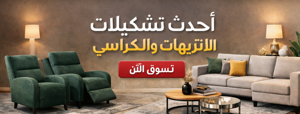 فرنتشركلاس للتجاره الاكترونية