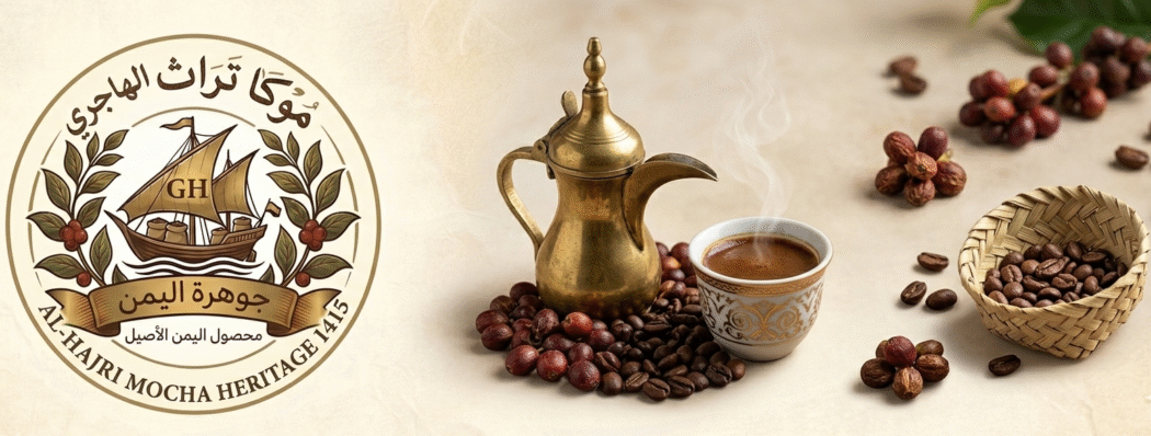 موكا تراث الهاجري