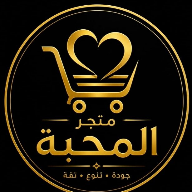 المحبة