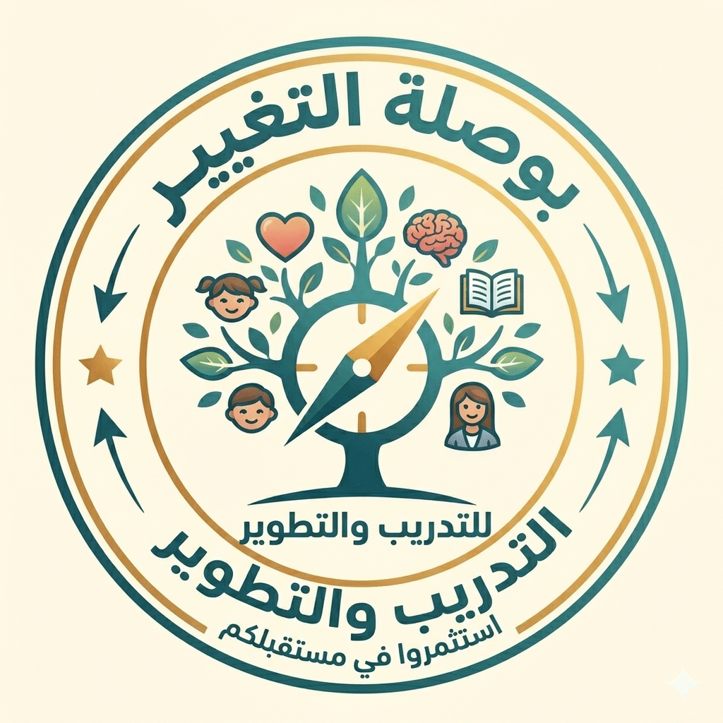بوصلة التغيير