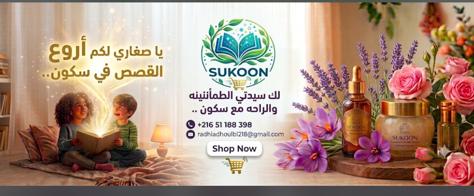 Sukoon