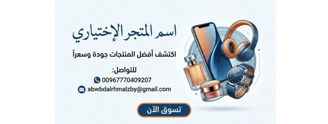 إختياري