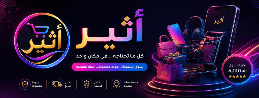 أثير