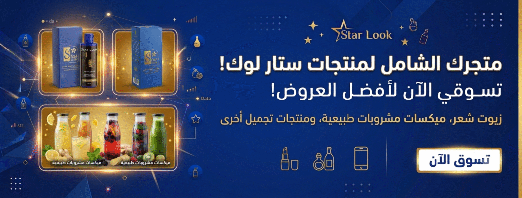 Star look