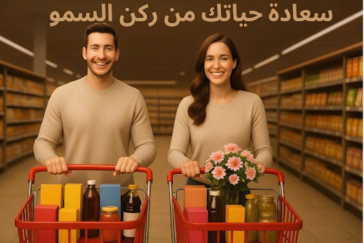 ركن السمو