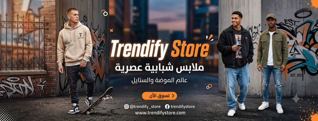 Trendify Store