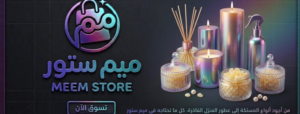 ميم ستور